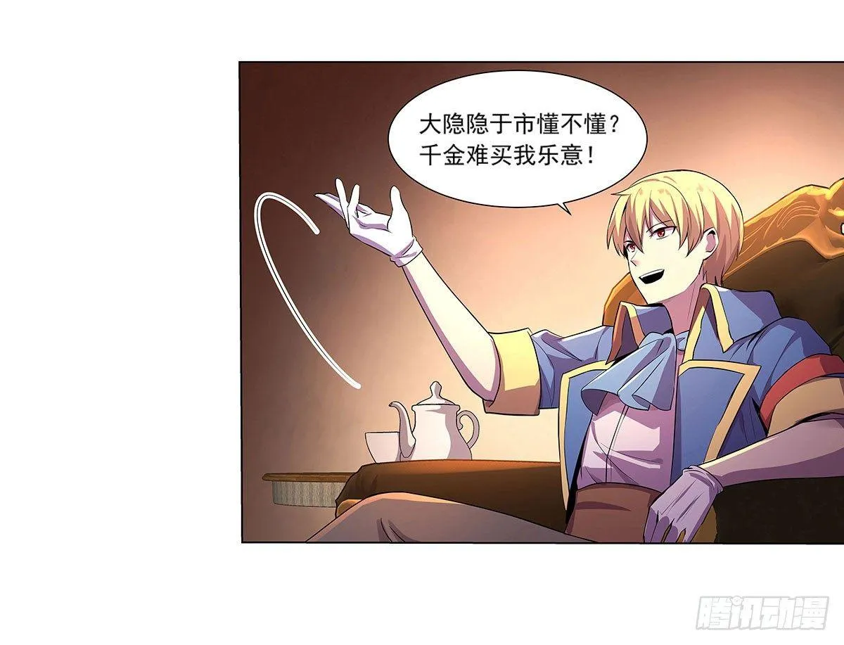 第四十三话 第33页