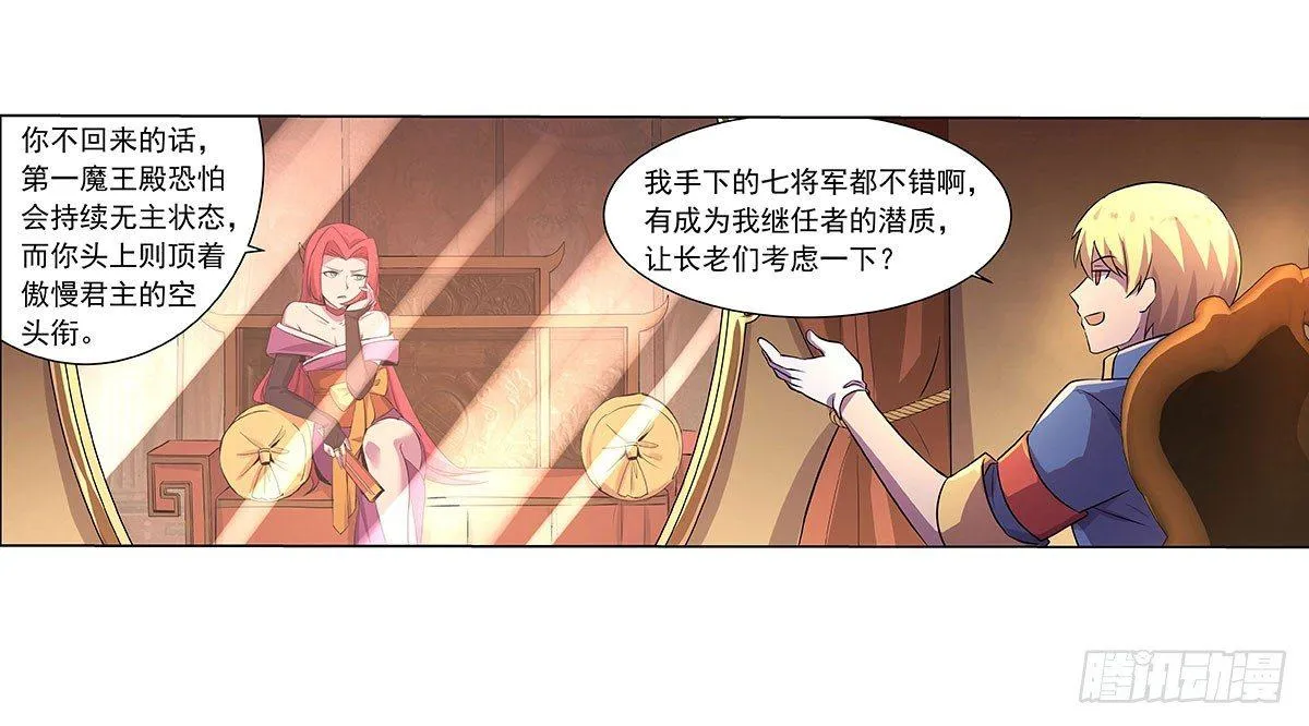第四十三话 第34页