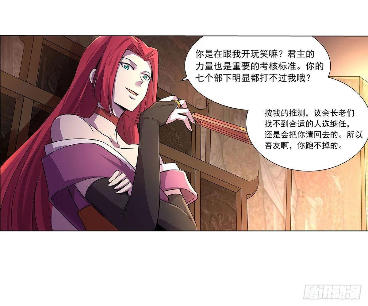 第四十三话 第35页