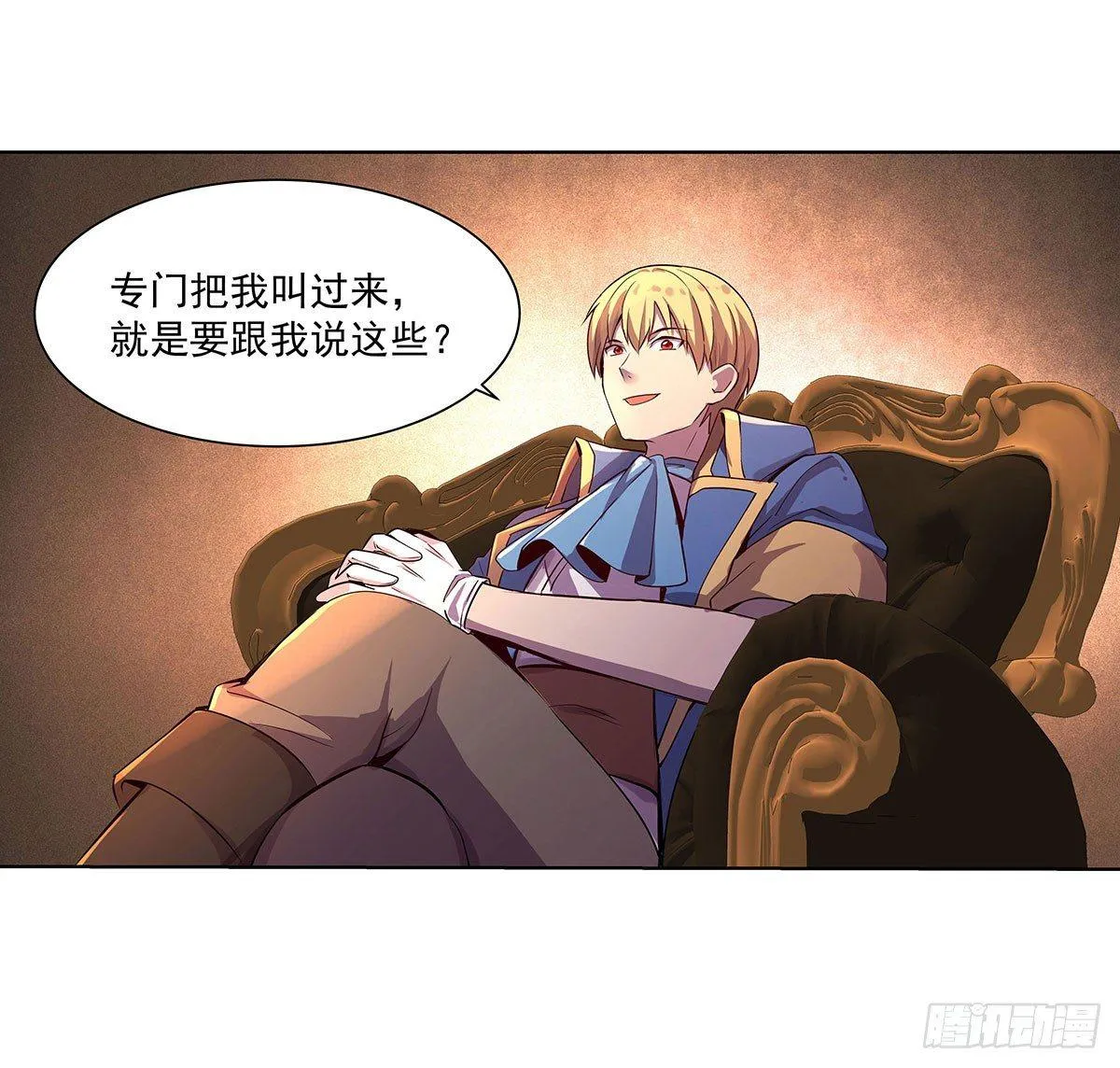 第四十三话 第37页