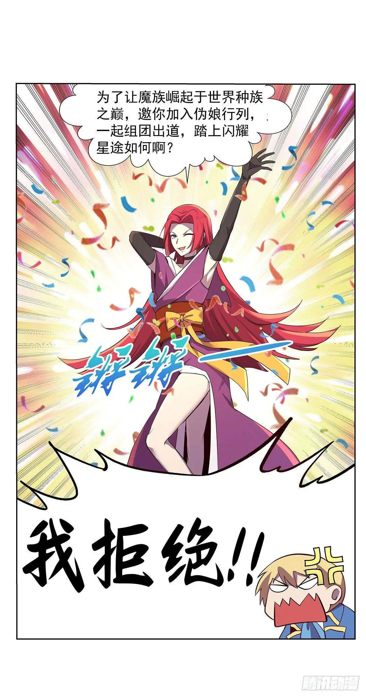 第四十三话 第40页