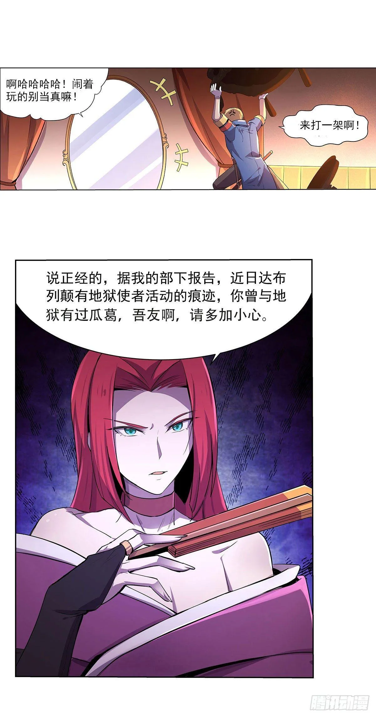 第四十三话 第41页