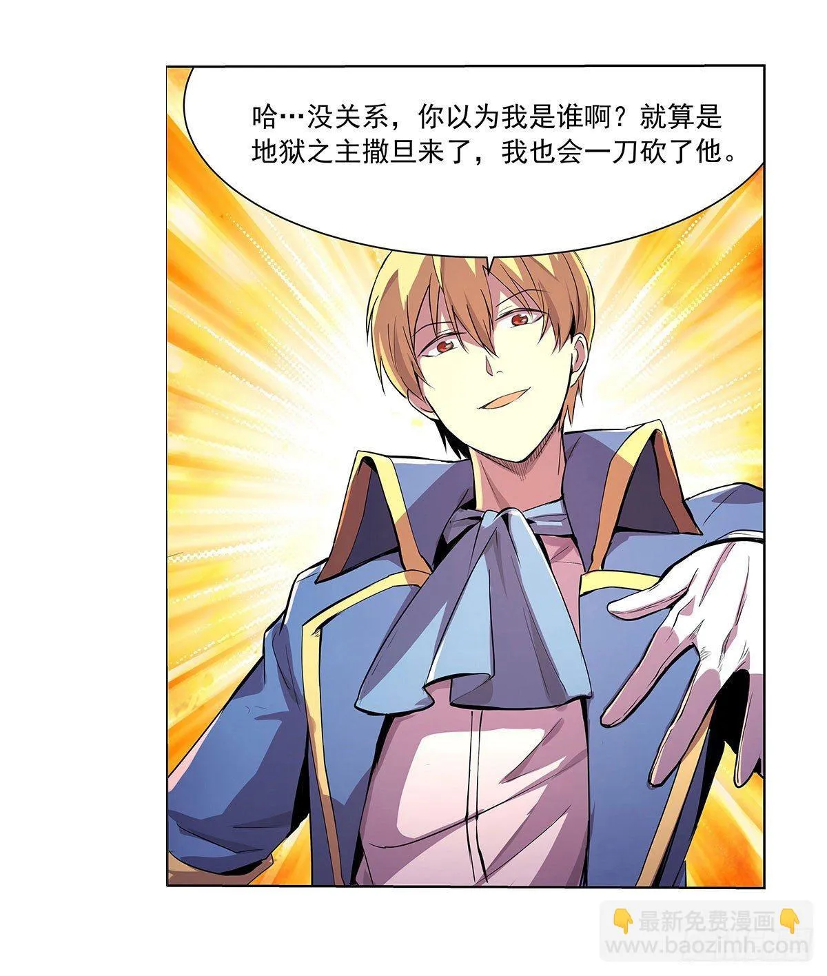 第四十三话 第42页