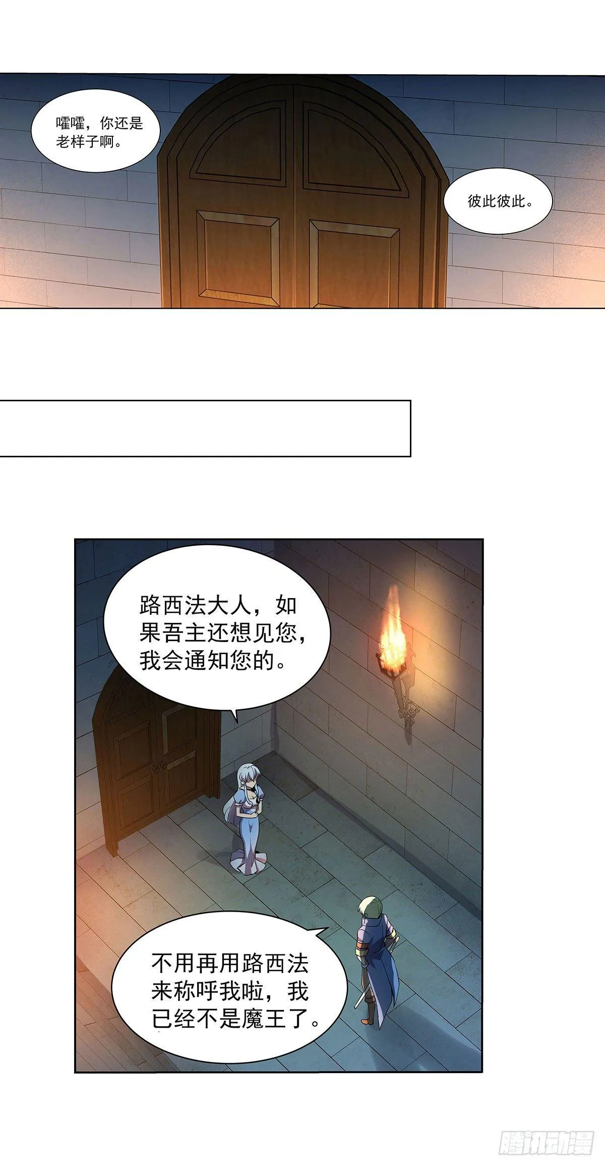 第四十三话 第43页