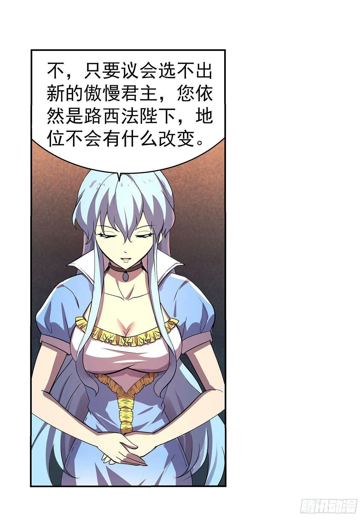 第四十三话 第44页