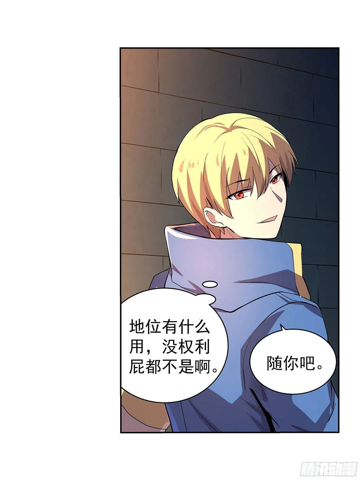 第四十三话 第45页