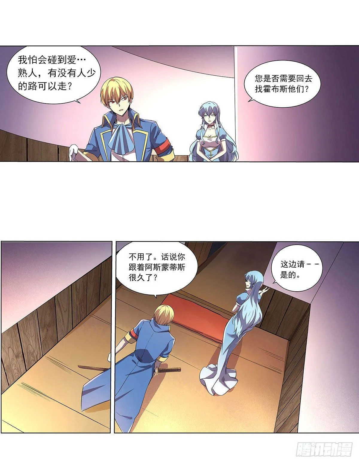 第四十三话 第46页