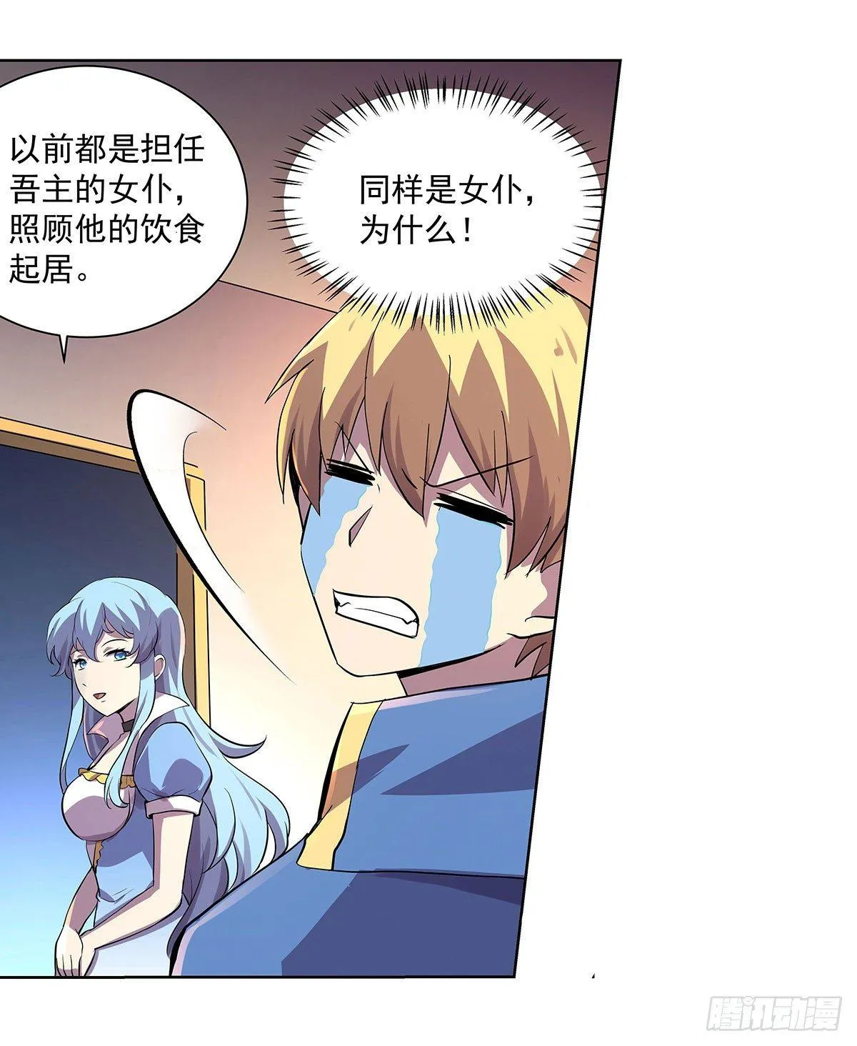 第四十三话 第47页
