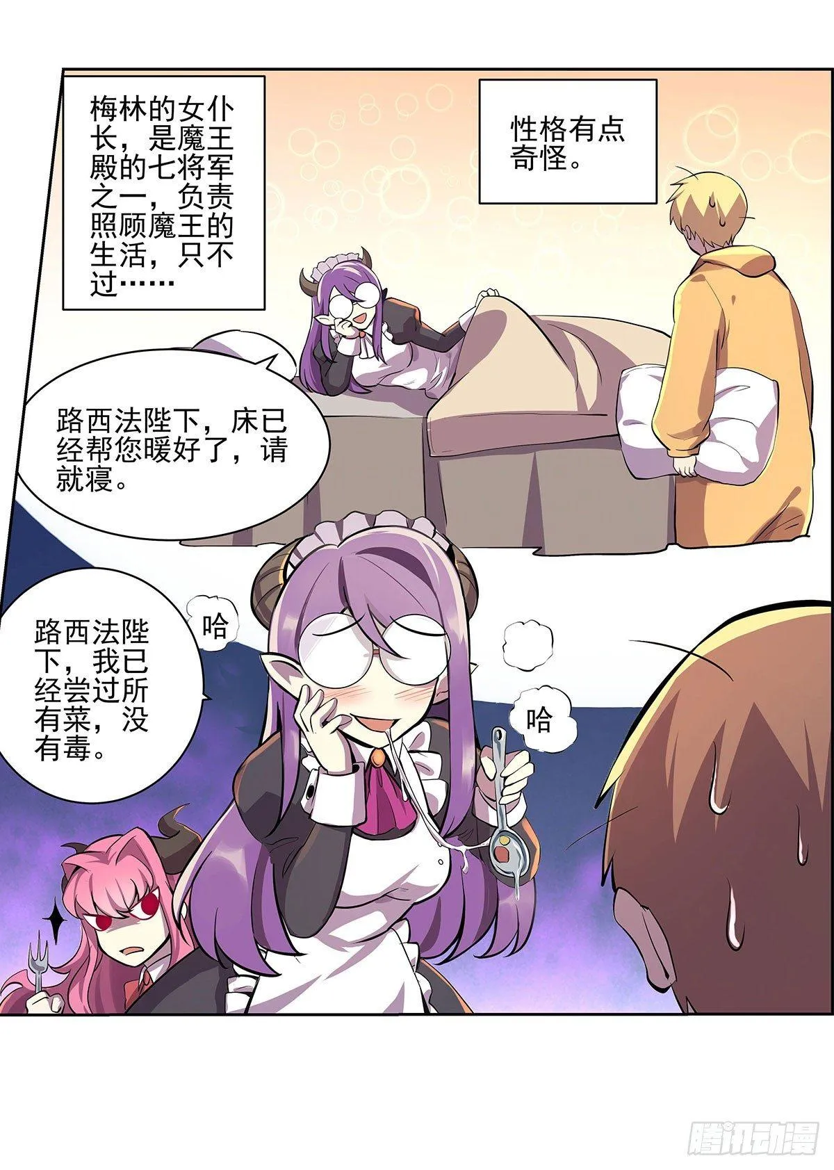 第四十三话 第48页