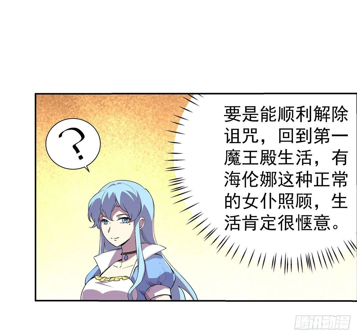 第四十三话 第49页