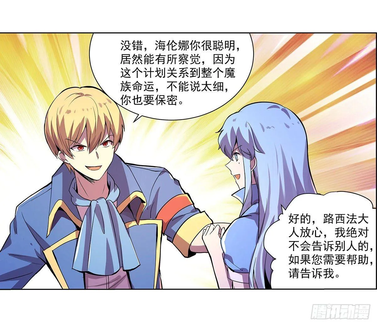 第四十三话 第53页