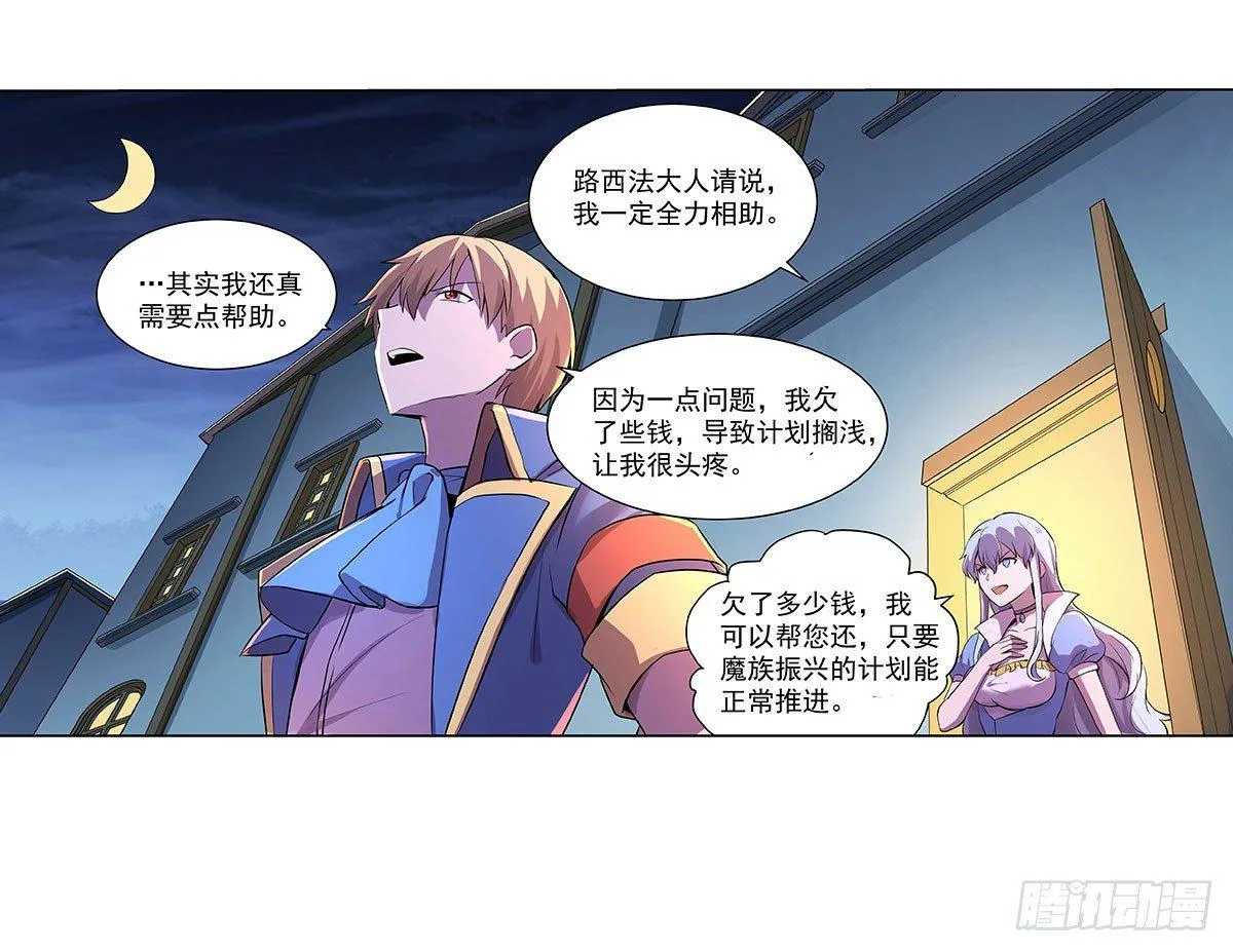 第四十三话 第54页