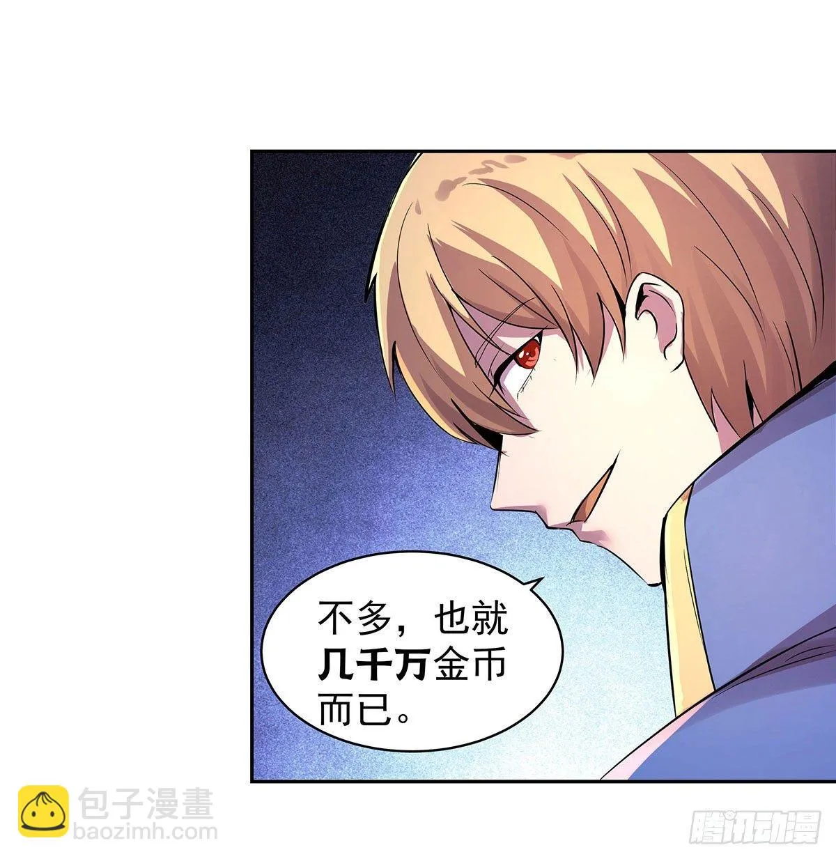 第四十三话 第55页