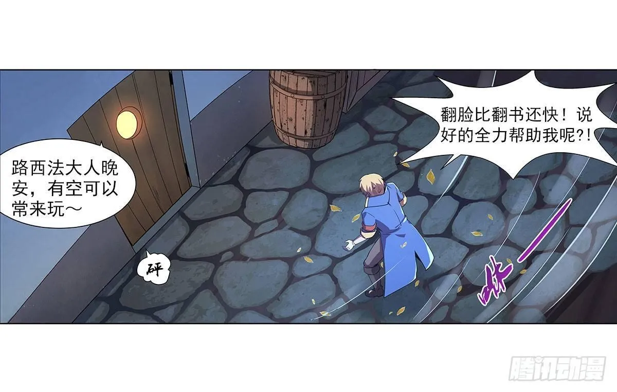第四十三话 第58页