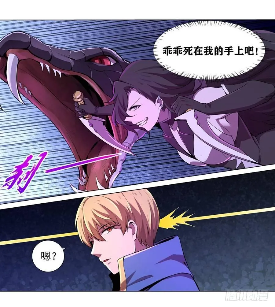 第四十四话 第3页