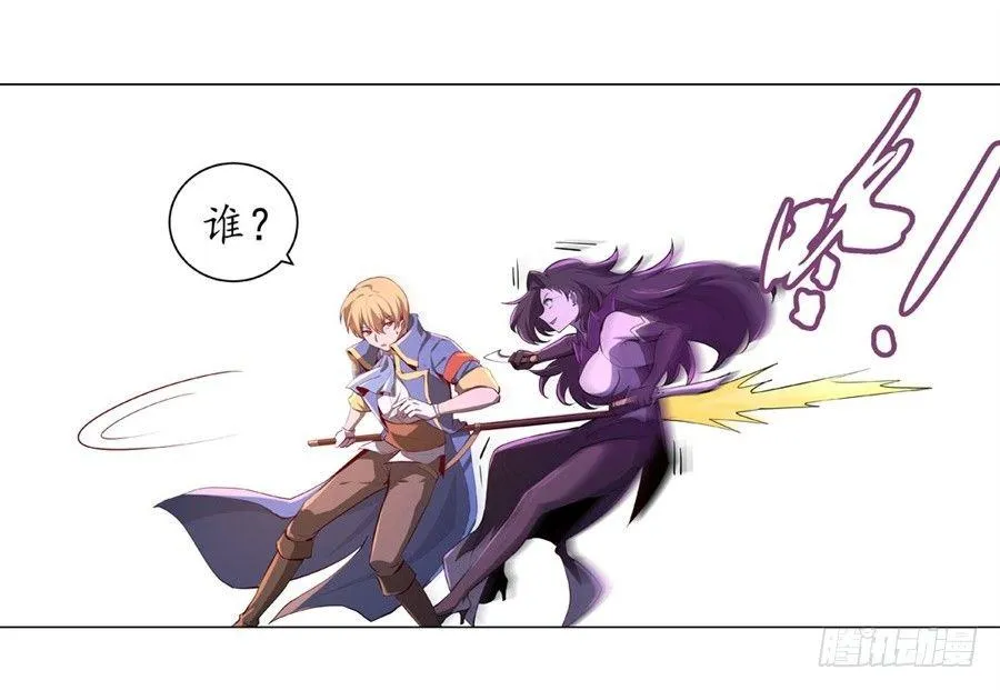 第四十四话 第4页