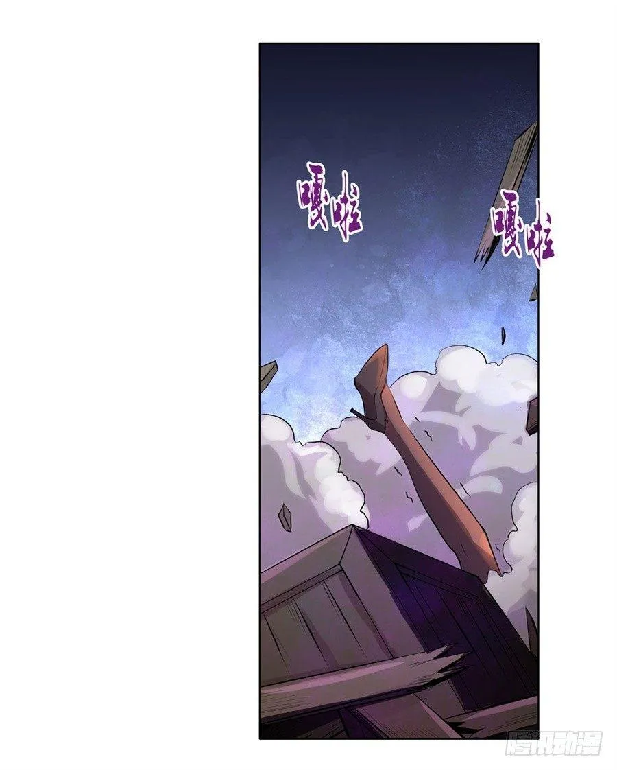 第四十四话 第9页