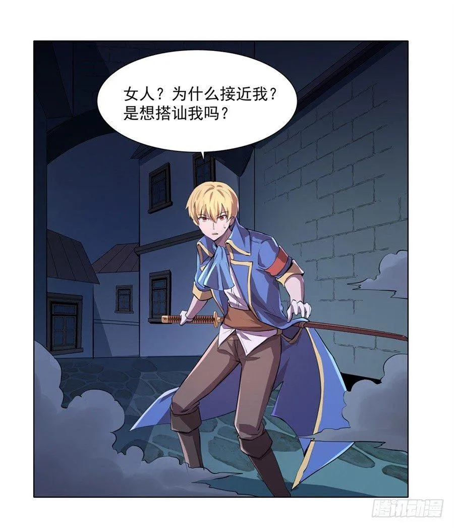第四十四话 第10页