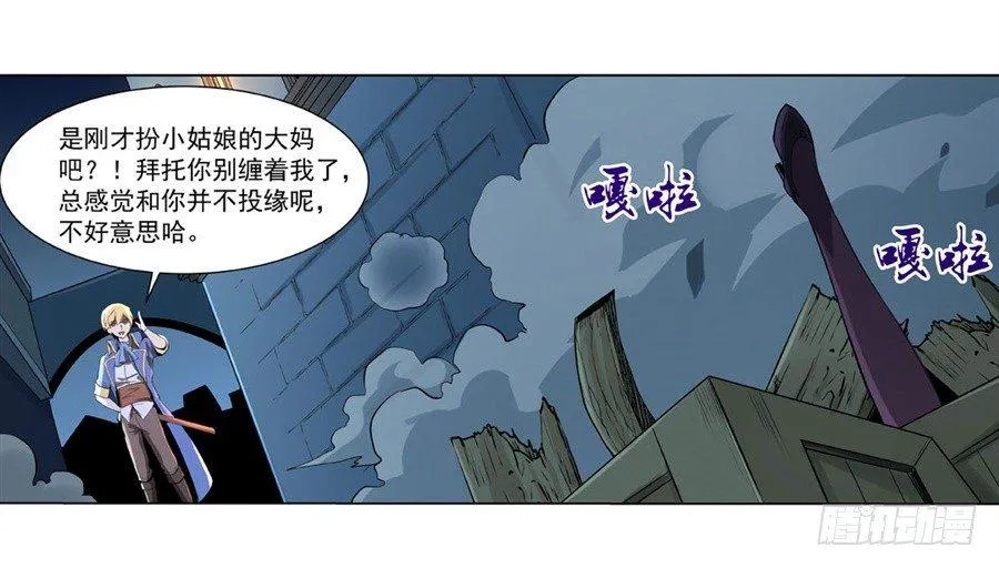 第四十四话 第11页