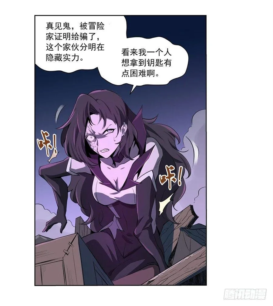 第四十四话 第15页