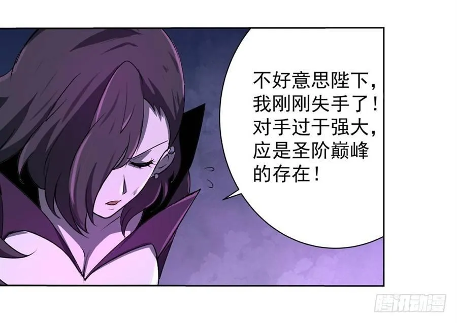 第四十四话 第18页