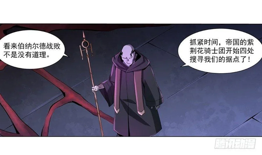 第四十四话 第20页