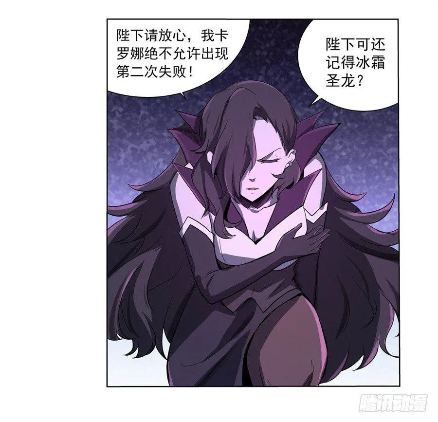 第四十四话 第21页