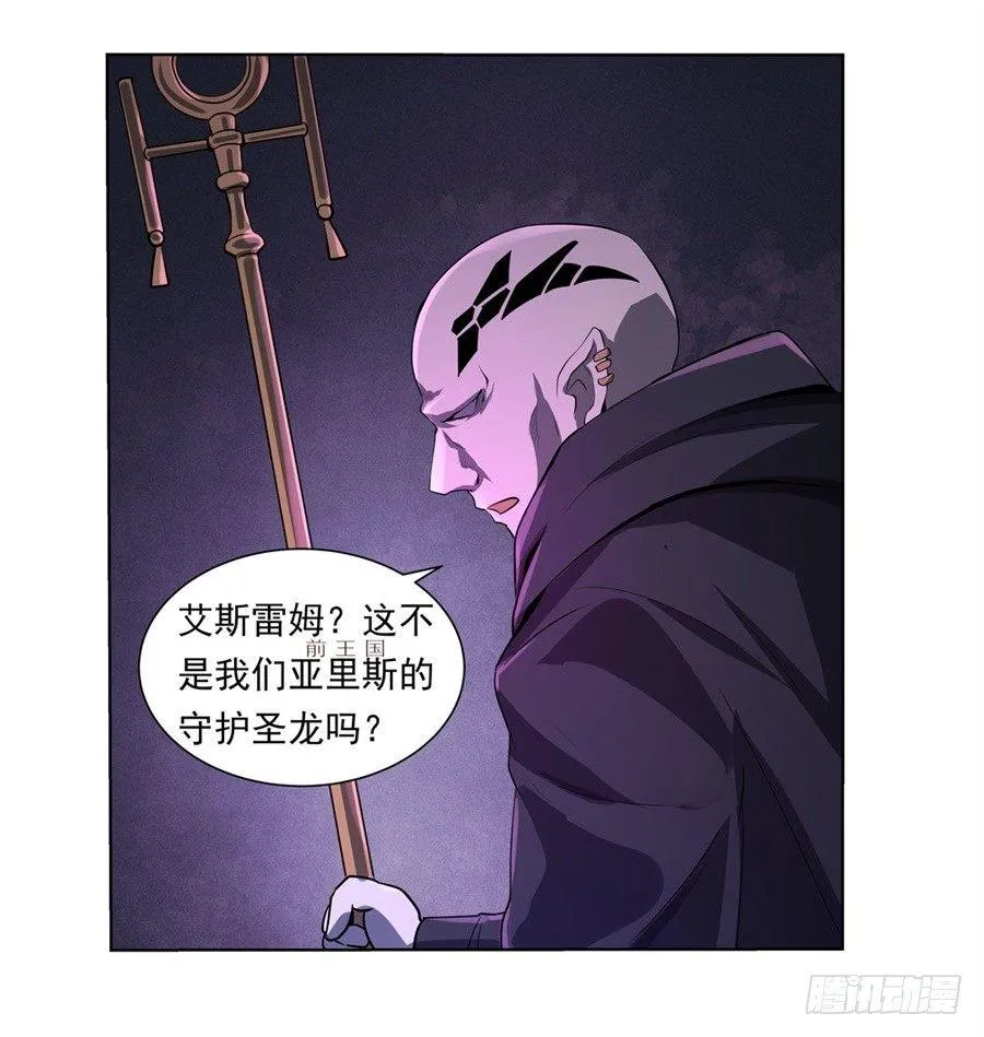 第四十四话 第22页