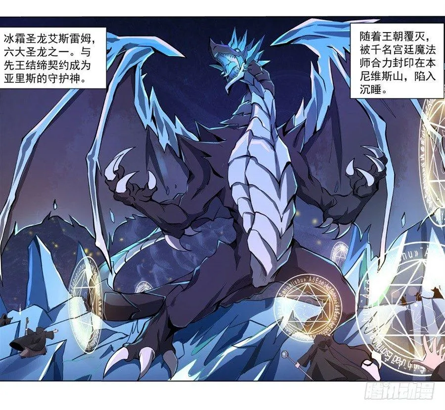 第四十四话 第23页