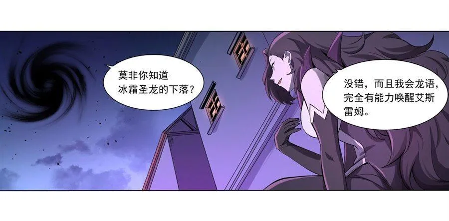 第四十四话 第24页