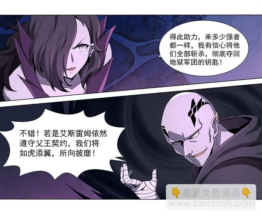 第四十四话 第25页