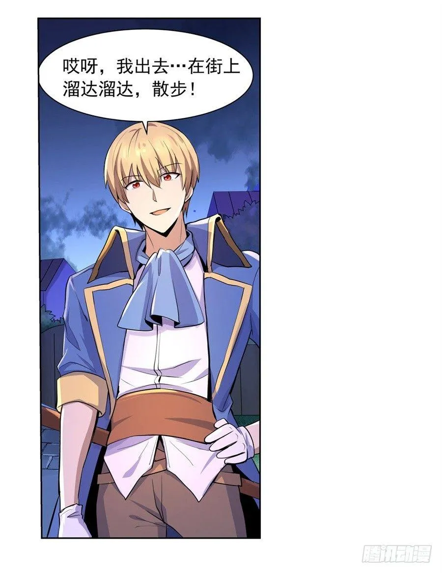 第四十四话 第29页