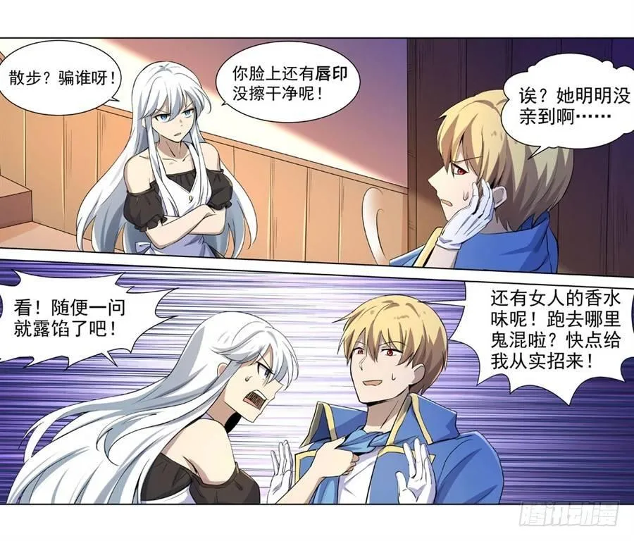第四十四话 第30页