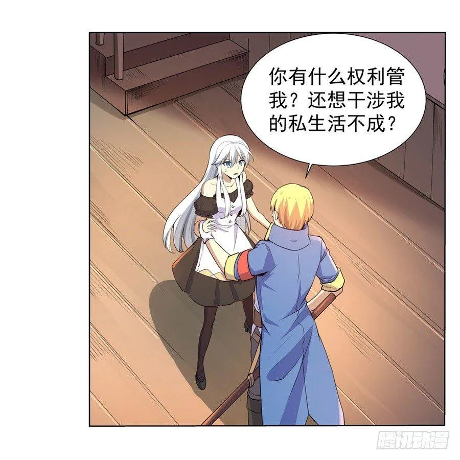 第四十四话 第31页