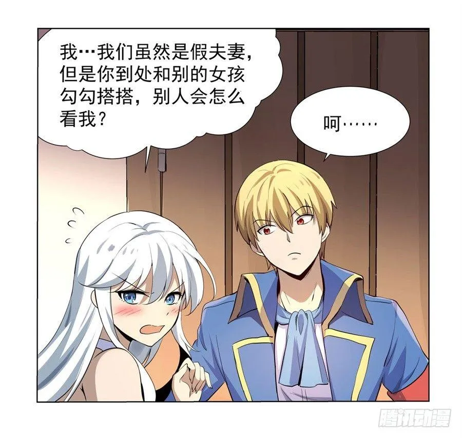 第四十四话 第32页