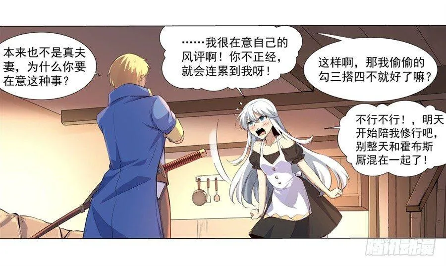 第四十四话 第33页