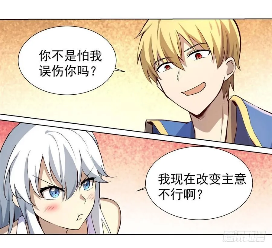 第四十四话 第34页