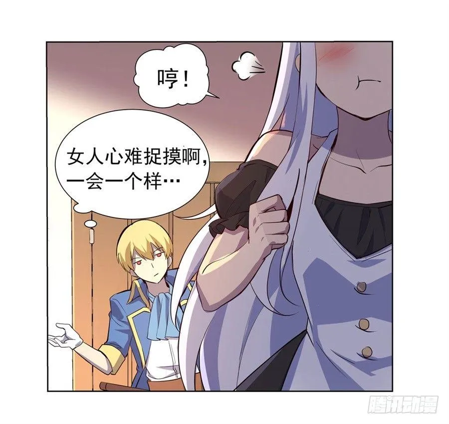第四十四话 第35页