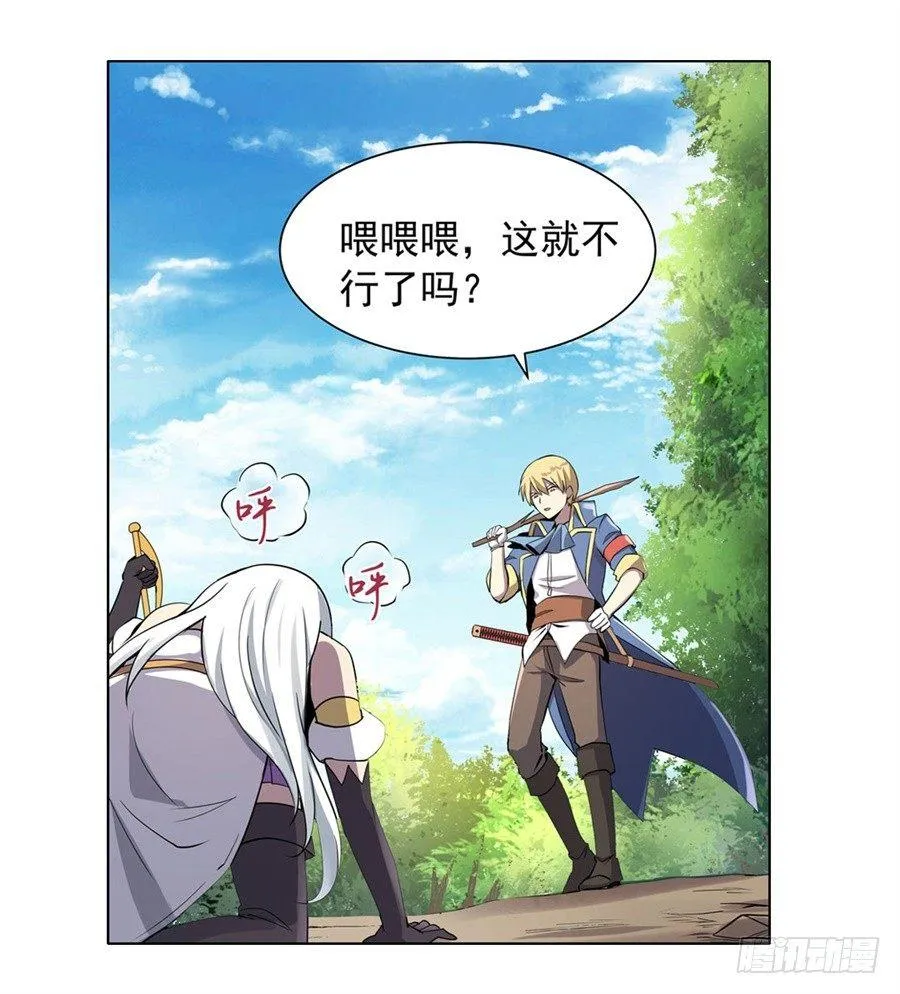 第四十四话 第38页