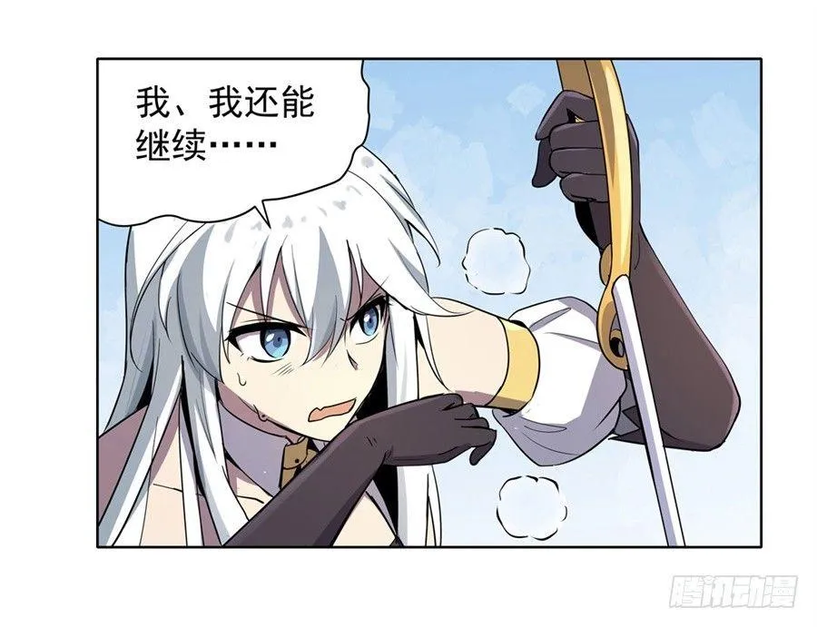 第四十四话 第39页