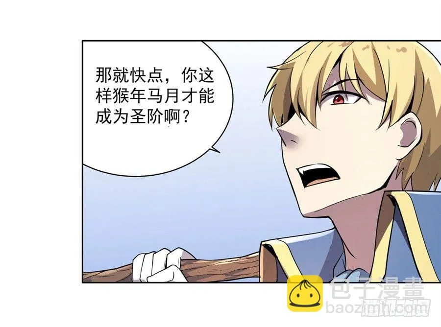 第四十四话 第40页