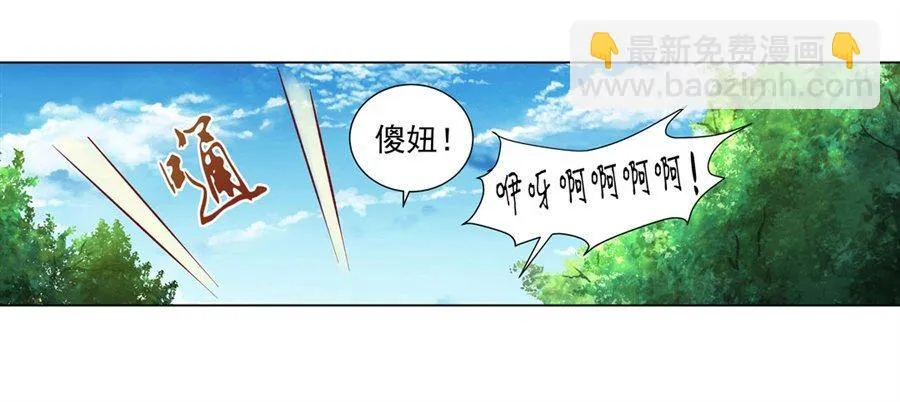 第四十四话 第42页