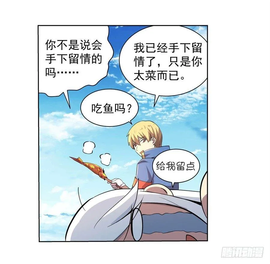 第四十四话 第44页