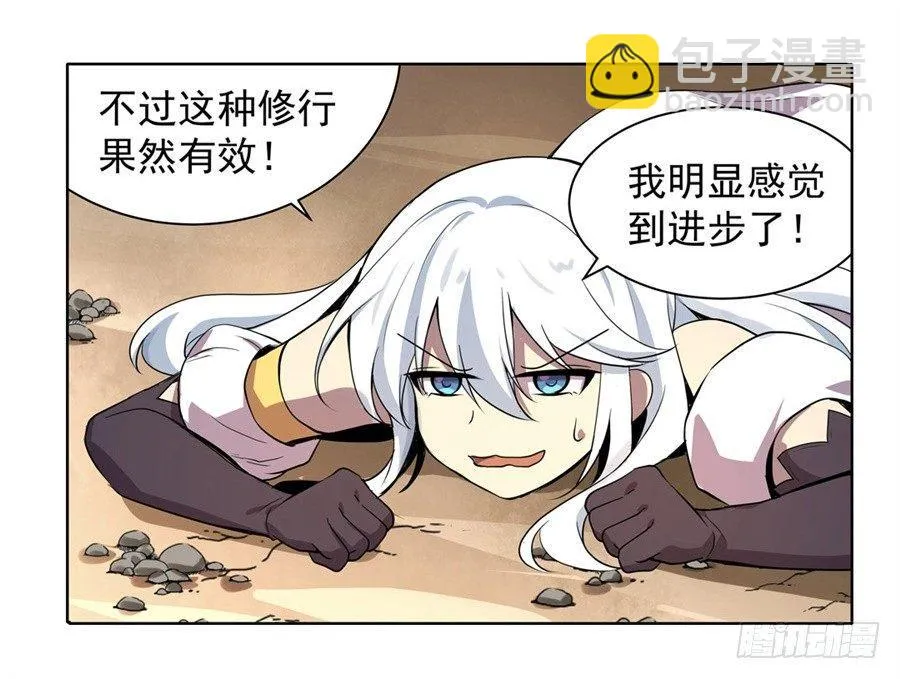 第四十四话 第45页
