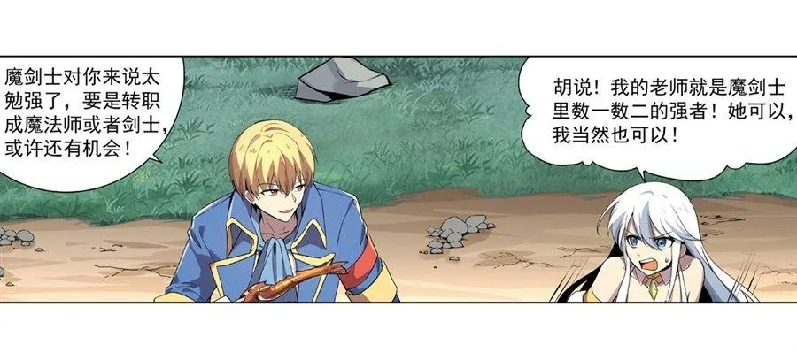 第四十四话 第47页