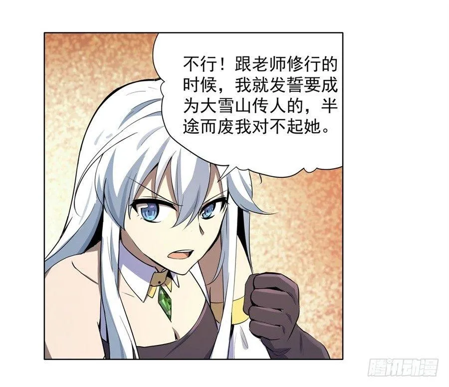 第四十四话 第49页