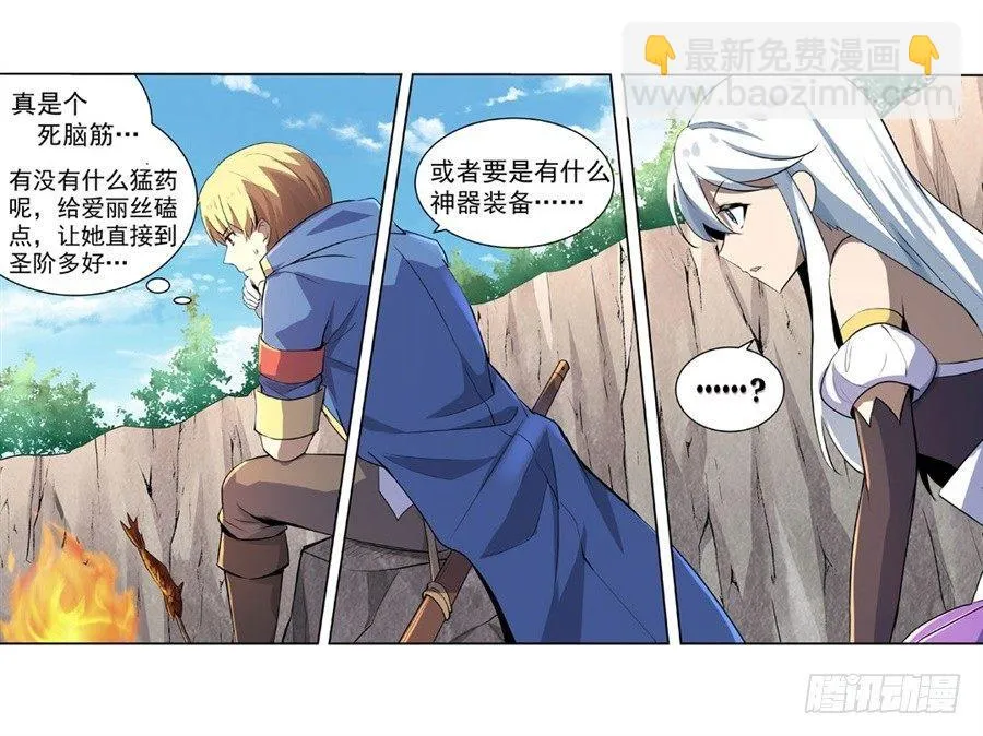 第四十四话 第50页