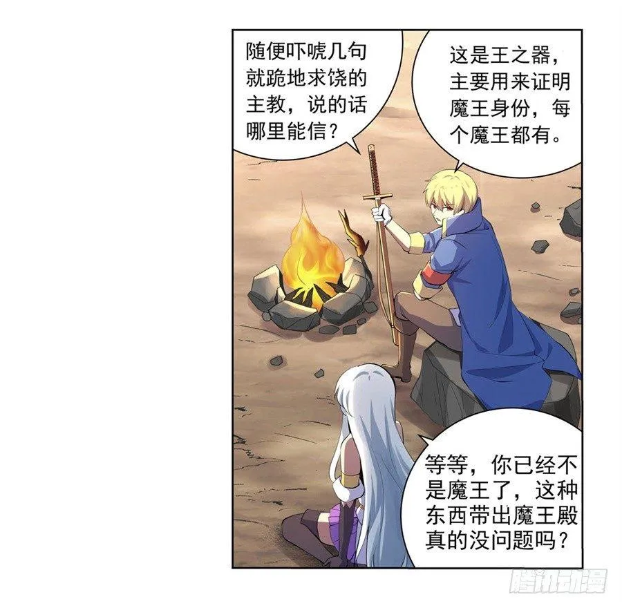 第四十四话 第52页