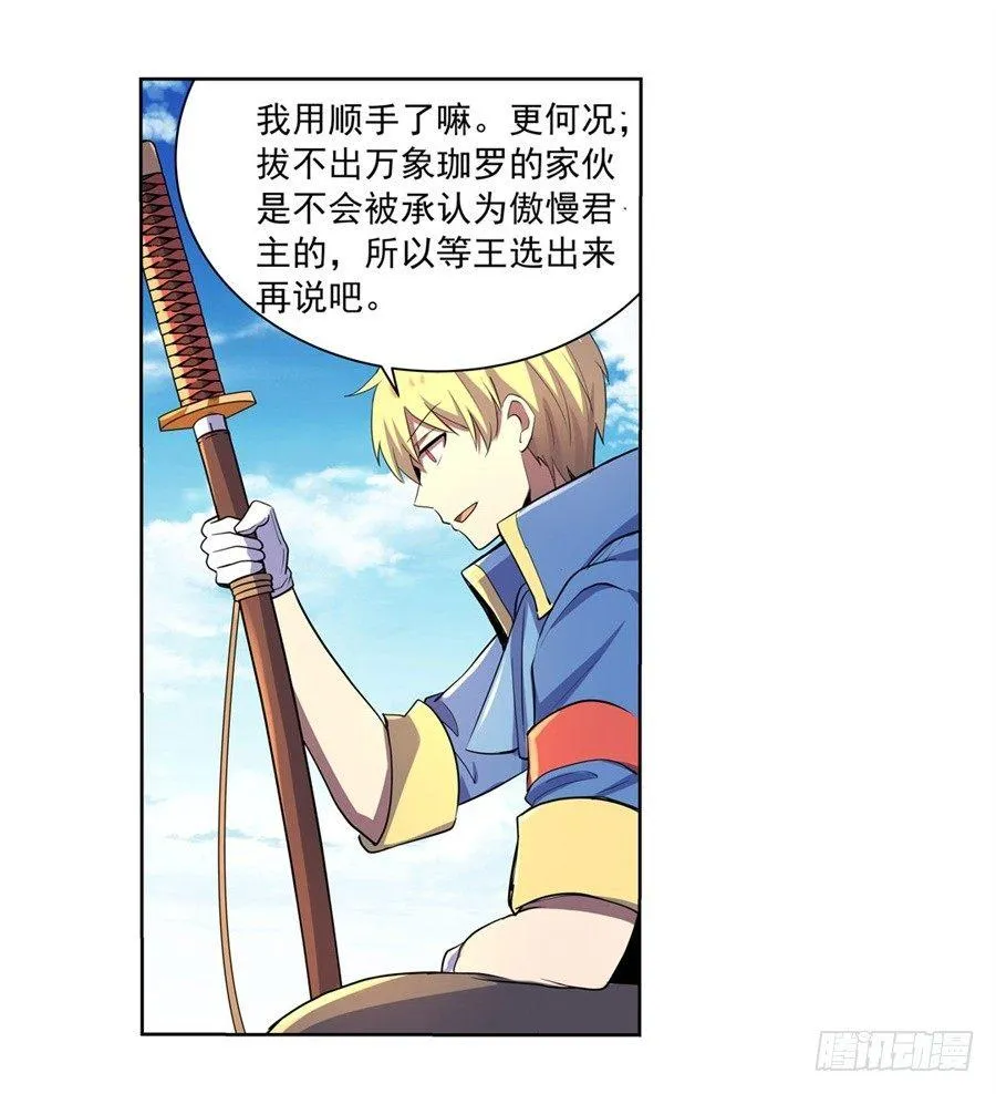 第四十四话 第53页