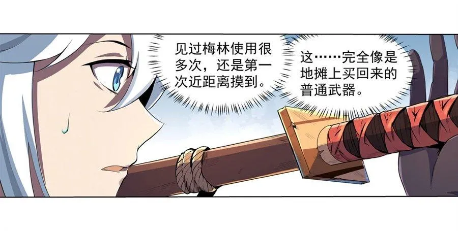 第四十四话 第55页